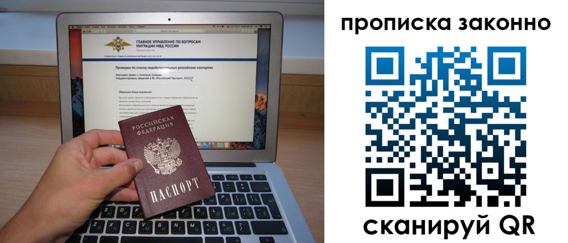 прописка гарантия в Ишиме