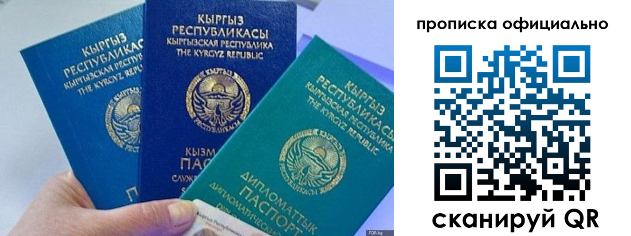 миграционный учет в Ишиме
