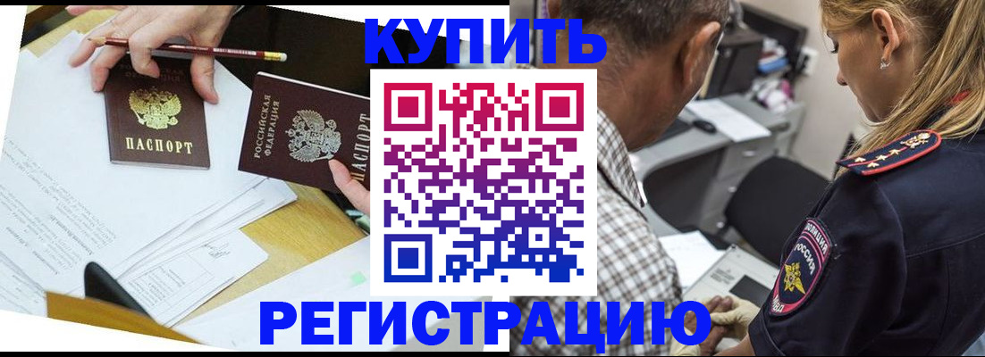 временная регистрация госуслуги в Ишиме