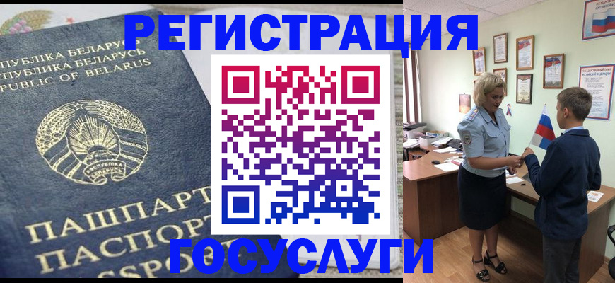 временная прописка в Ишиме
