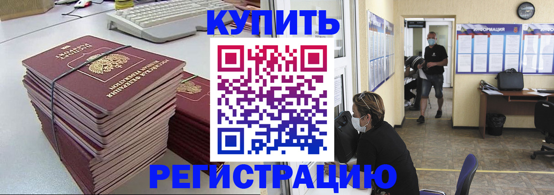 прописка поиск в Ишиме